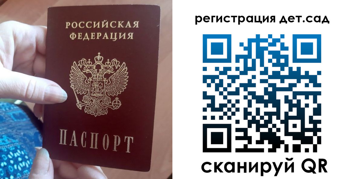 прописка 2025 в Ростовской области