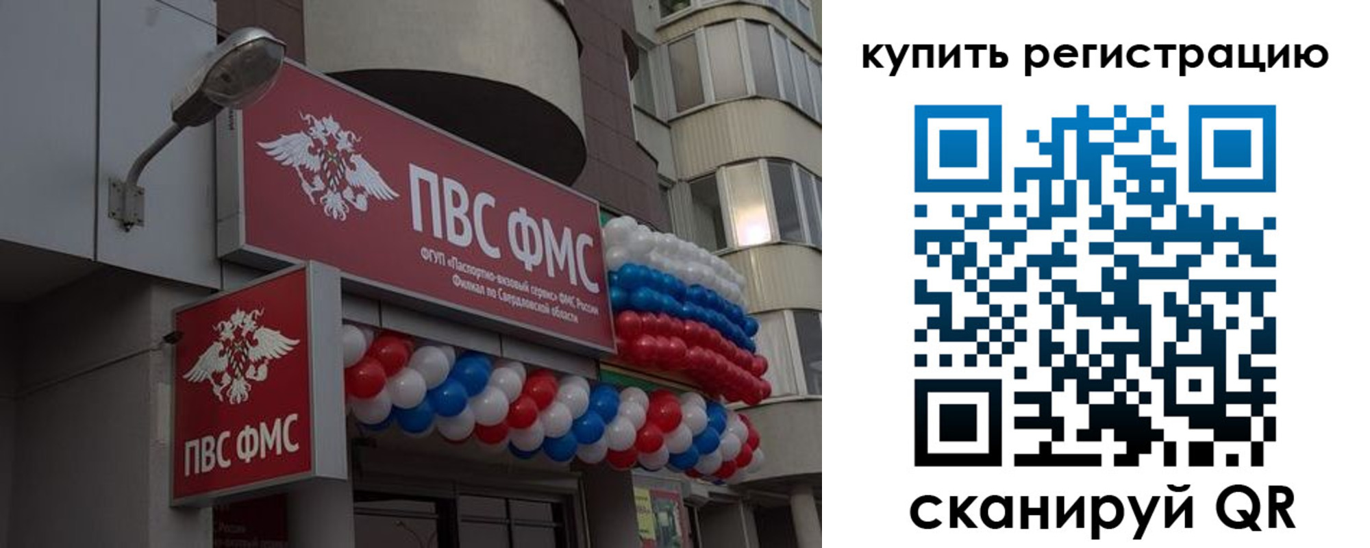 прописка в Ростовской области
