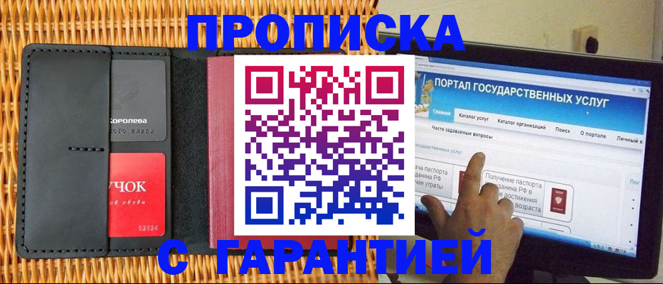 временная регистрация законно в Ростовской области