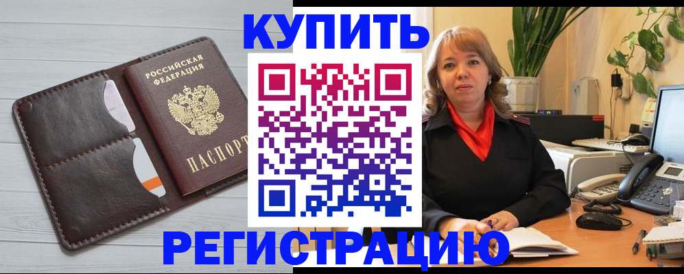 прописка законно в Ростовской области