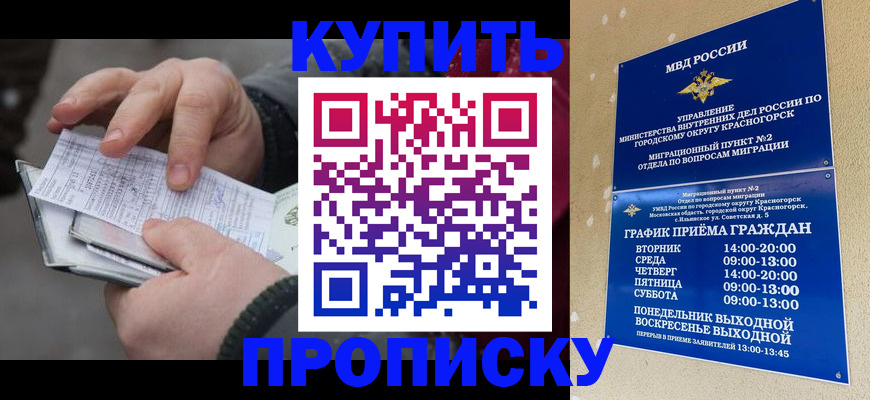 временная регистрация недорого в Ростовской области