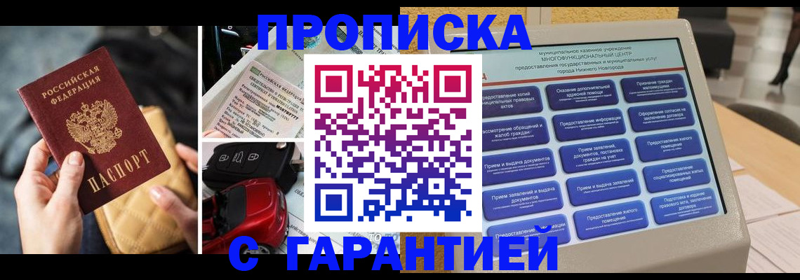 временная регистрация адрес в Ростовской области